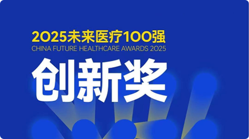 【喜讯】普译生物再获荣誉