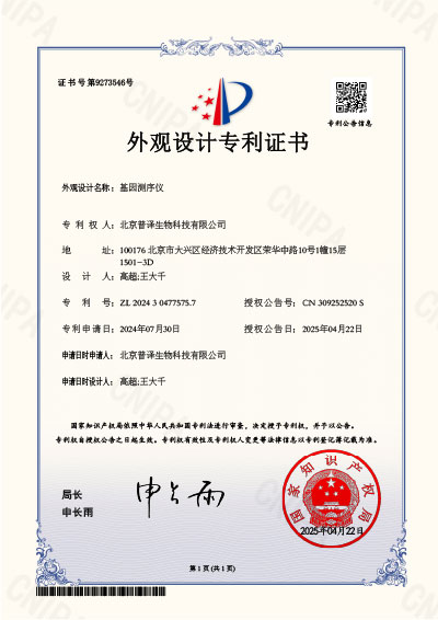 BJ012024054-CN-S--外观证书