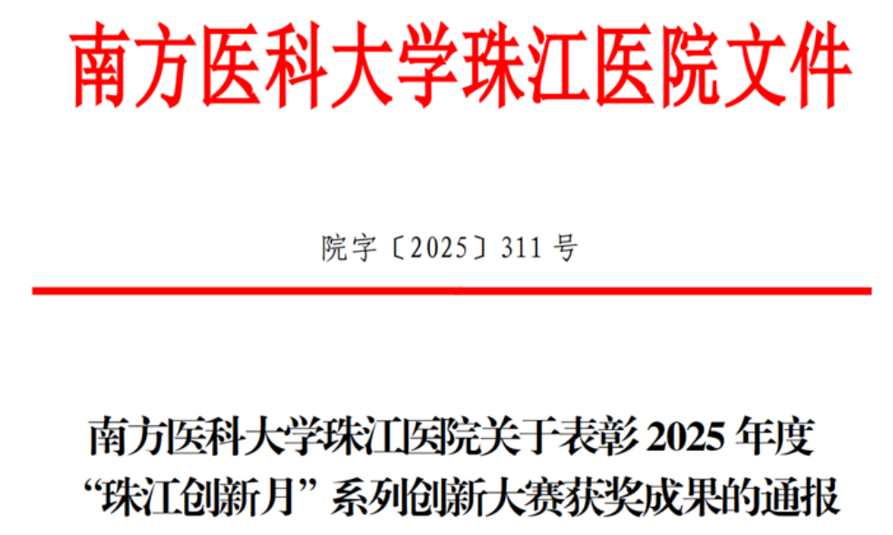 国产纳米孔+AI赋能丨达飞&times;普译HLA分型方案斩获大赛冠军，改写移植检测格局