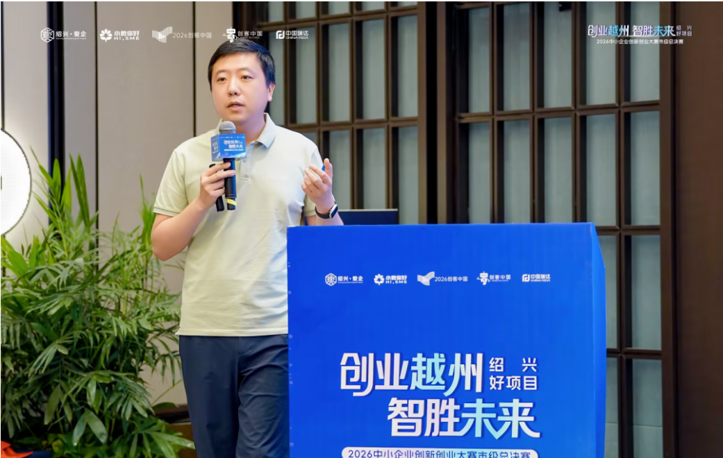 喜报 | 普译生物荣获&ldquo;绍兴好项目&rdquo;2026创新创业大赛二等奖